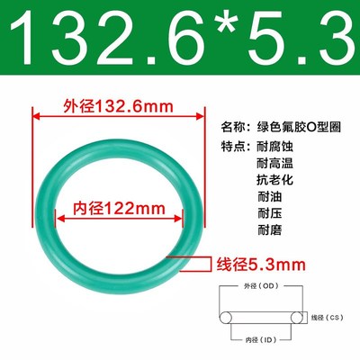 氟胶O型圈内径122/125/128/132/136/140/145/150/155/160/165*5.3
