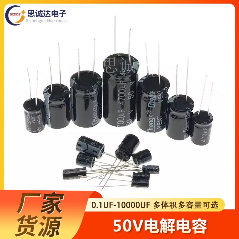 50V 63V 直插铝电解电容 0.1/0.22/1/2.2/3.3/10/33/100UF 多规格