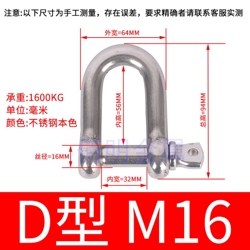304/316不锈钢船用日式U型D型弓型马蹄卸扣M4M5M6M8M10M12M14M16