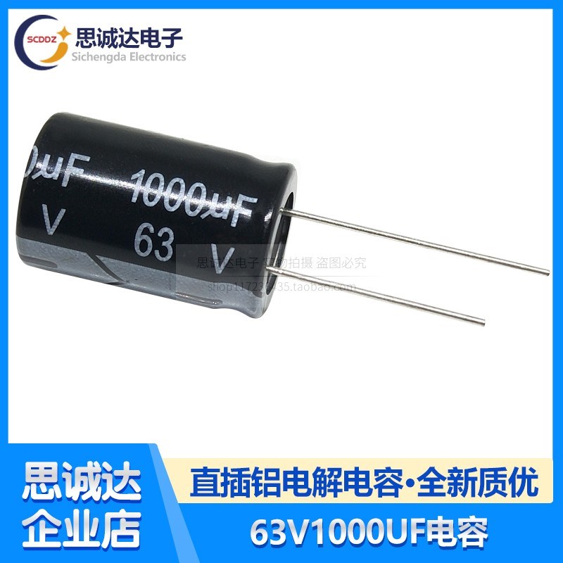 63V1000UF直插铝电解电容 16*25mm体积 63伏1000微法 全新现货