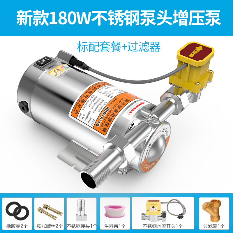 领鸿304不锈钢全自动压泵家用自来水热水器静音管道加压水泵