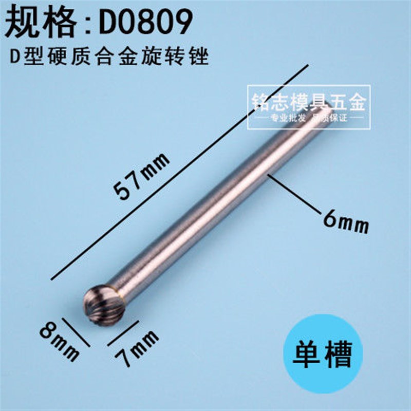 硬质合金旋转锉刀钨钢铣刀木工铝用金属打磨头旋S转挫修边刀头单