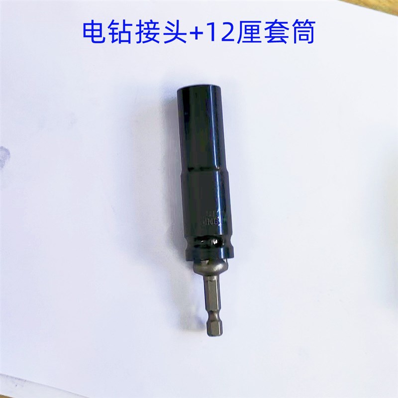 电钻加长风批套筒六角柄外六角螺母8/10/12/14/17/18/19/21/22/24