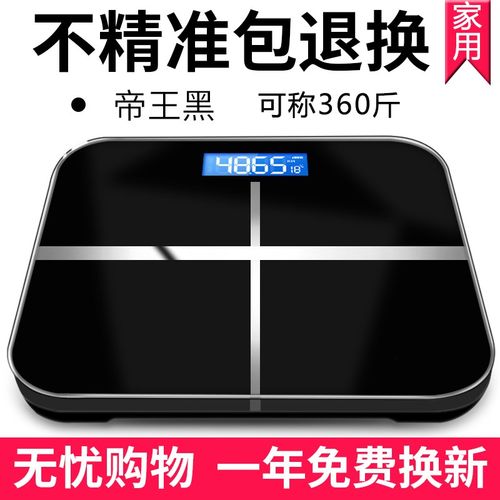 体重器家用精准测人体斤秤小型高精度耐用高精度家庭称重计电子秤