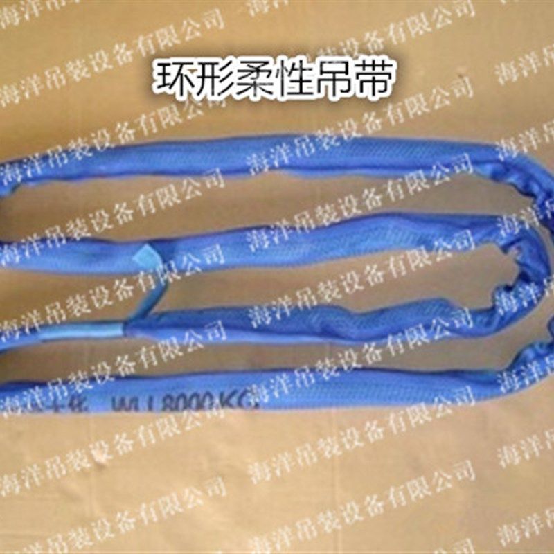 4吨环形柔性起重吊带 O型高强纤维吊装带圆形工业行车吊车吊带4T