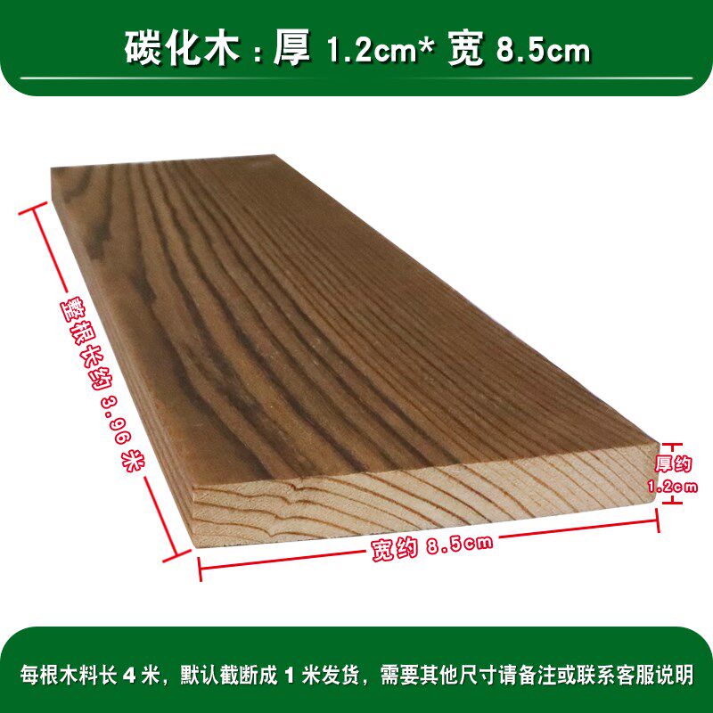 防腐木地板碳化实木板材木条护墙板桑拿板吊顶庭院葡萄架户外木方