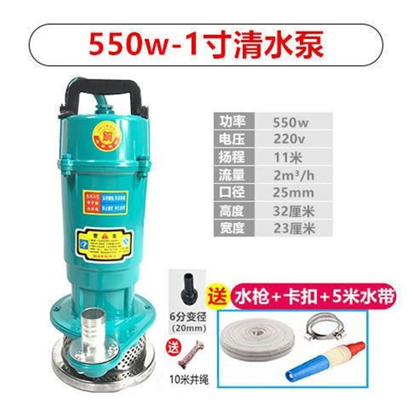 家用潜水泵220V抽水机井用农用370W750W浇灌抽水泵污水泵清水泵