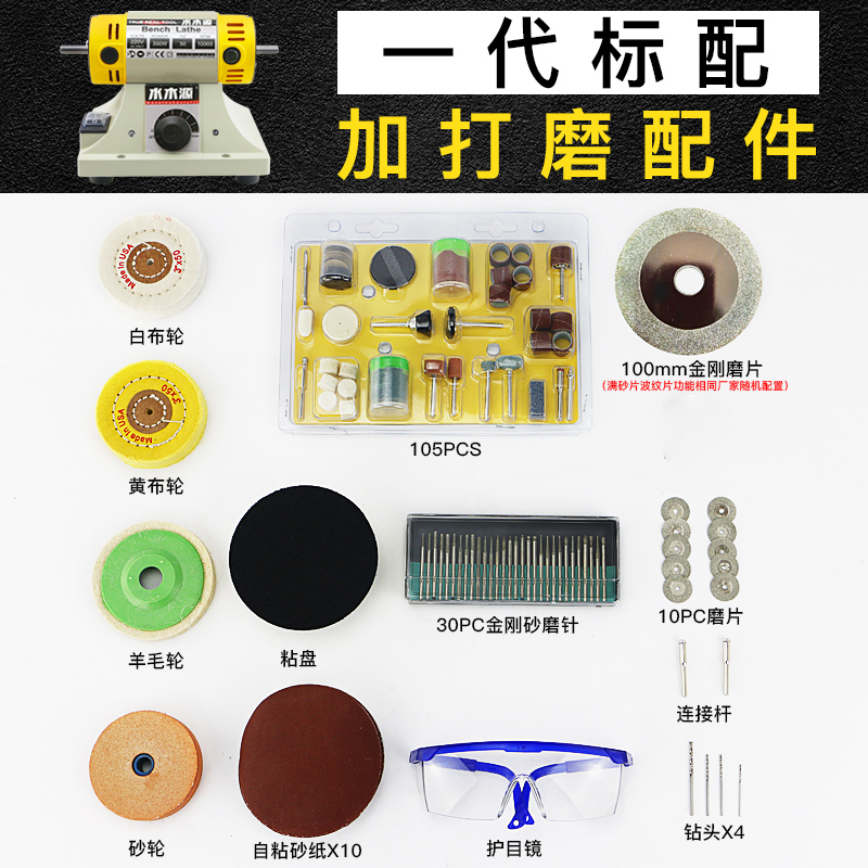 水木源台磨机小型电动木工玉石切割打磨雕刻抛光机工具砂轮电磨机