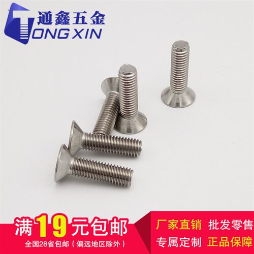 5mm304不锈钢内六角沉头螺栓平头机螺丝钉M5x8-10-12-16-20-30-45