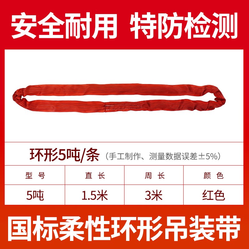 起重环形吊带柔性环形2吨周长4米5t圆形吊装带5吨5米2t5m1.5米8吨