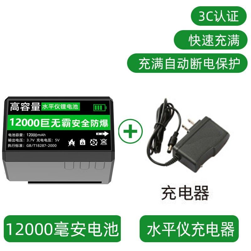 水平仪超大容量锂电池平推款12线贴墙仪通用数显电池红外线巨无霸,纺织面料/辅料/配套,其他纺织机械,淘宝优惠券,粉丝福利购,淘宝优惠卷