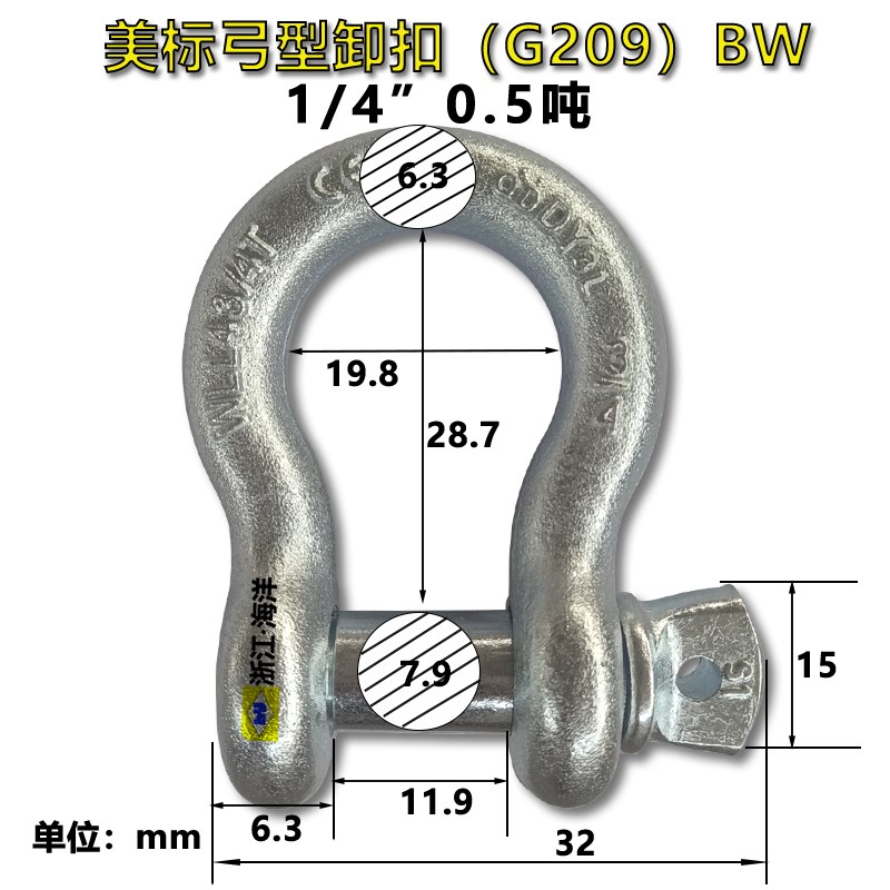 美式弓形卸扣马蹄形卸扣起重卸扣重型卡环吊车卡扣G209卸扣QDDY