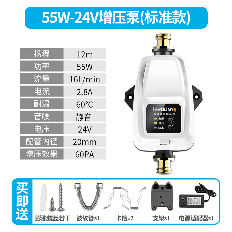 增压泵家用全自动静音自来水热水器压力泵24v小型水压增压器水泵