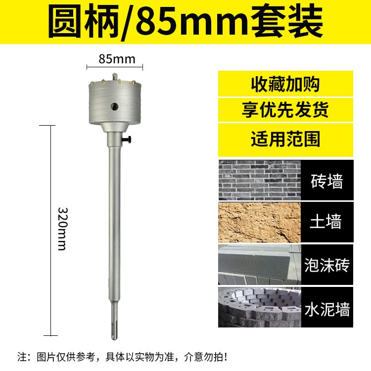 墙壁钻孔器混凝土空调管冲击钻电鎚钻钻头墙体孔砖墙神器穿墙水泥