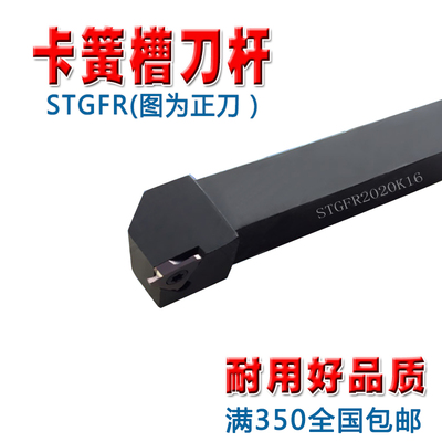 立装数控浅槽刀片卡簧刀粒TqGF32R切槽刀杆STGFR2525M16外圆槽刀