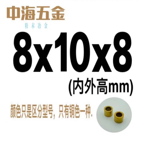 小铜套 优质FU-1粉末冶金含油轴承 铜套 导套内径1/2/3/4/5/6衬套
