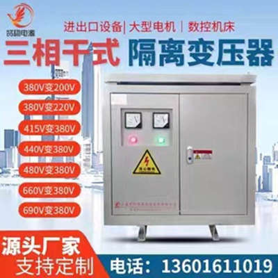 隧道三相升压器线路远电压低310v320v330v升380v400v10KW到1000KW