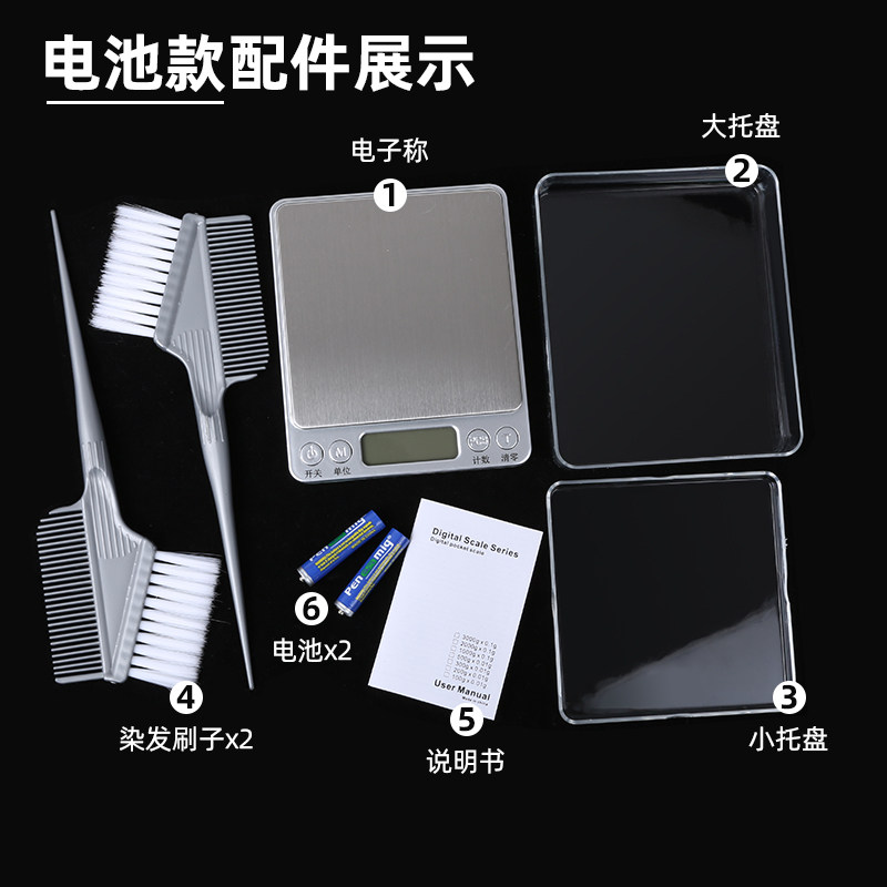 美发电子称染膏秤理发店专用小型称重器厨房秤烘焙0.1g精准家用