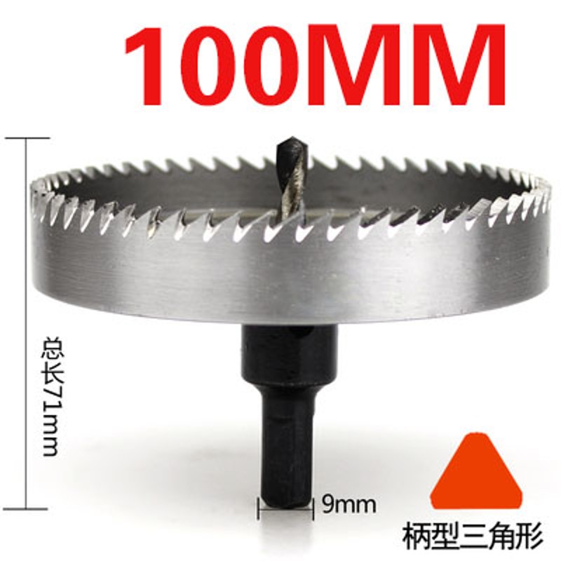 高速钢开孔器钻头金属扩孔器开不锈钢金属13 20 40 50  60 100mm