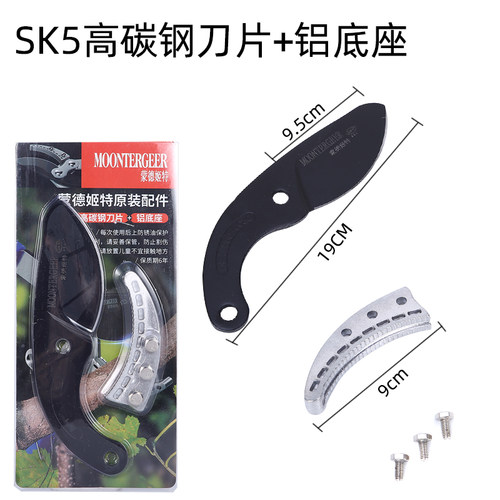 伸缩粗枝粗枝剪刀片高枝剪刀片树枝剪配件伸缩大力剪原装备用刀片