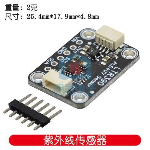LTR390 紫外线传感器 - STEMMA QT  Qwiic
