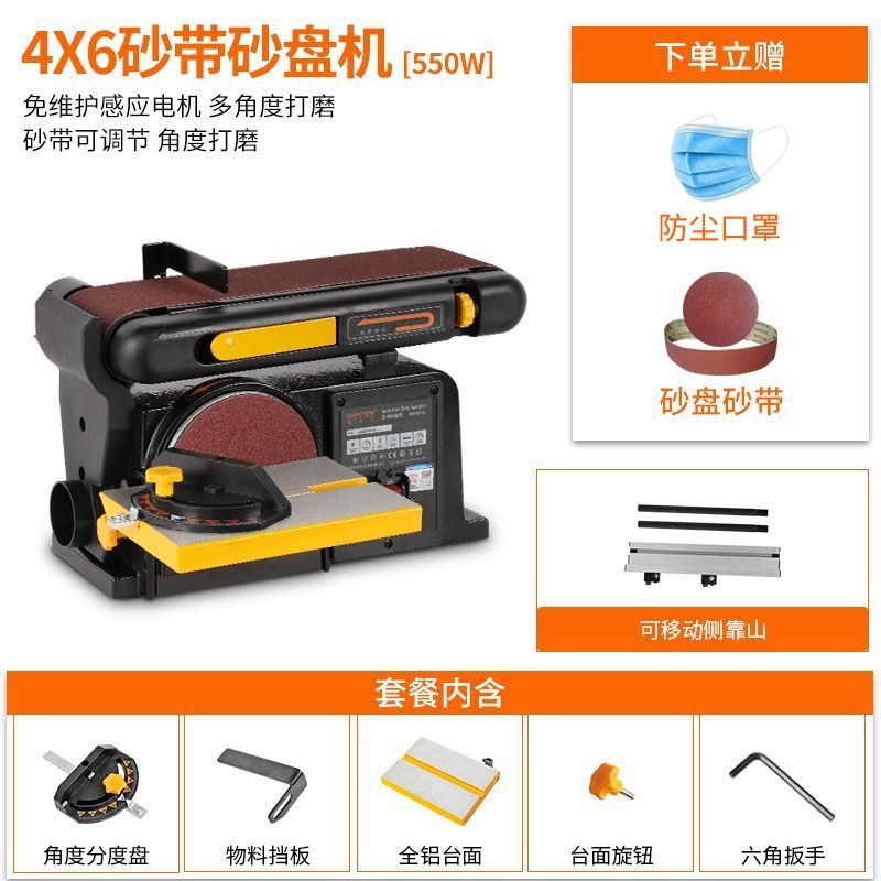 洛克士LUXTER砂盘砂带机4X6木工台式打磨机抛光机小型磨刀机砂纸