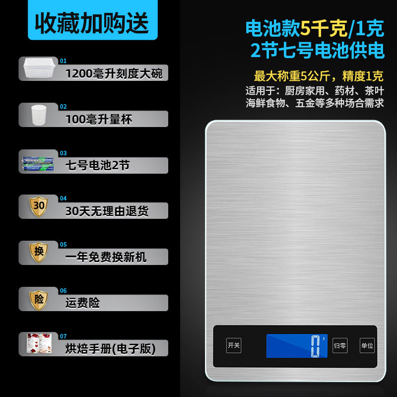 充电家商用不锈钢电子称15千克称重厨房秤防水烘焙食物称天平小秤