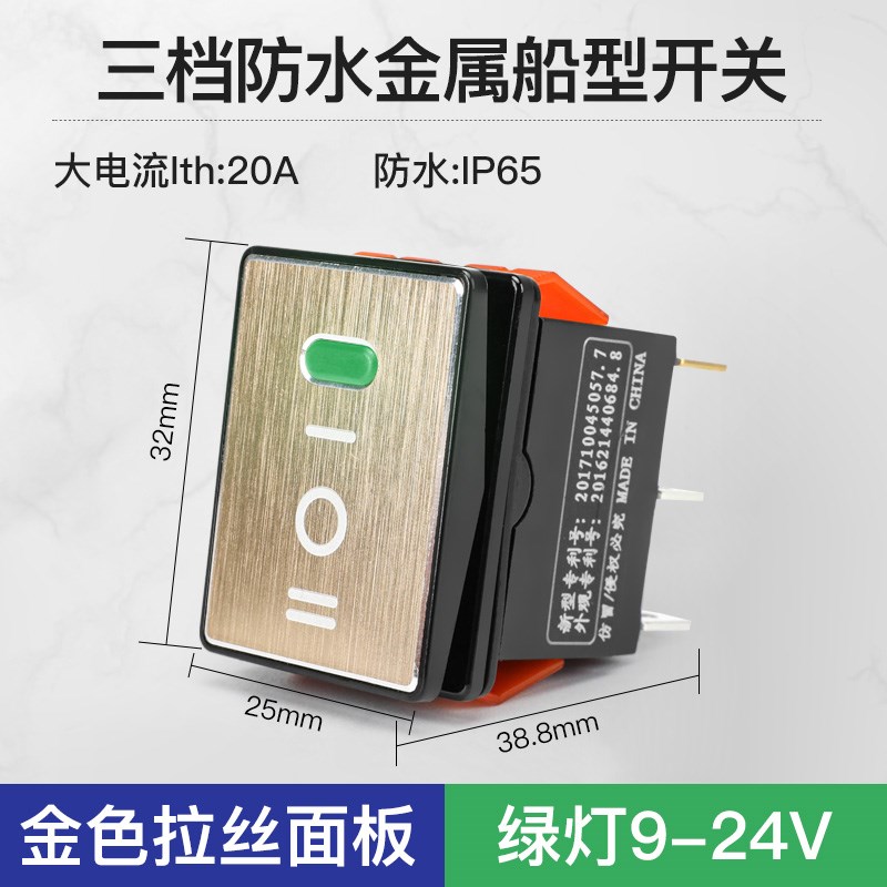 大电流16A 250V防水6脚3档船型开关KCD4拉丝金属面板红蓝绿灯220V