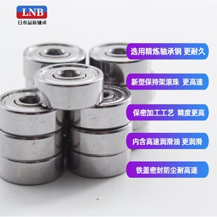 日本进口微型小轴承608 606 607 609 624 625 626 627z 628z 629