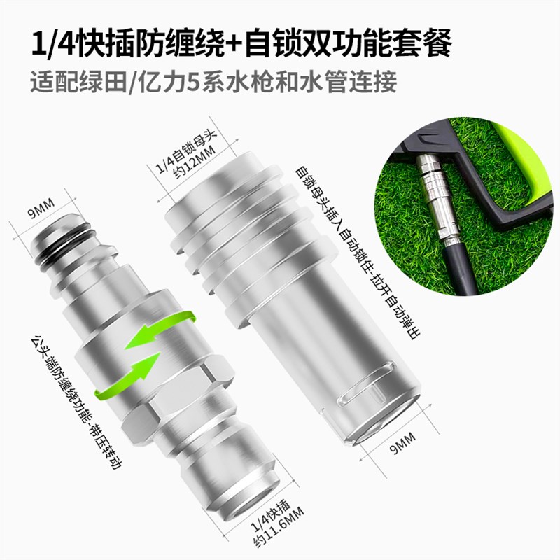 高压洗车机出水快速接头o水枪配件防缠绕绿田河豚/雪豹PRO/P4/锋
