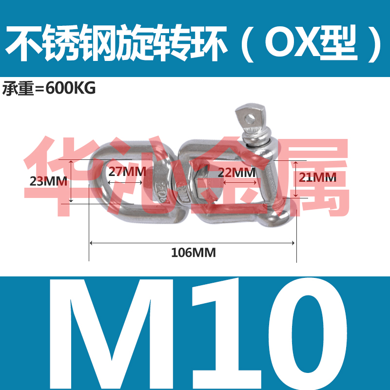 304不锈钢旋转环8字转环万向环快速链接环链条扣环起重吊环宠物环