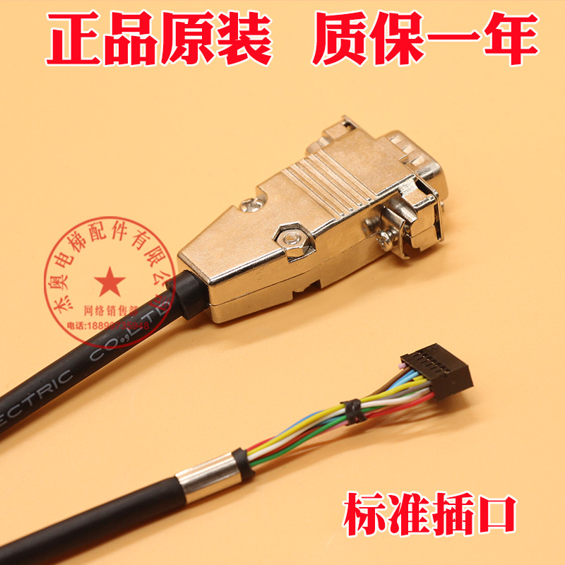 海德汉1387编码器线 新时达7米电梯编码器连接线 电梯配件 编码器