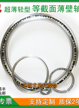 等截面超薄壁轴承KA020 025 030 035 040XP0 AR0 CP0可开票顺丰邮