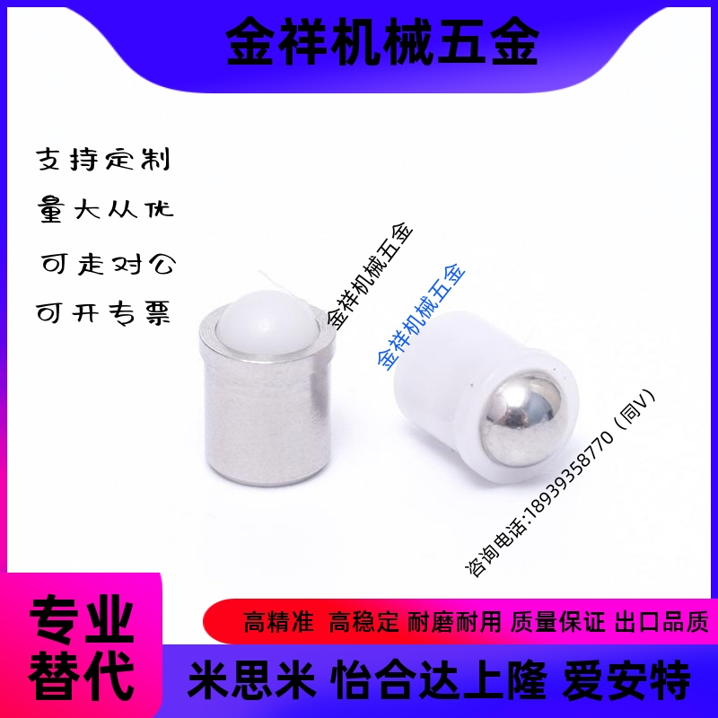 替代米斯米 PFPSN/PFPPN3/4/5/6/8/10 压入式球头柱塞 厂家直销