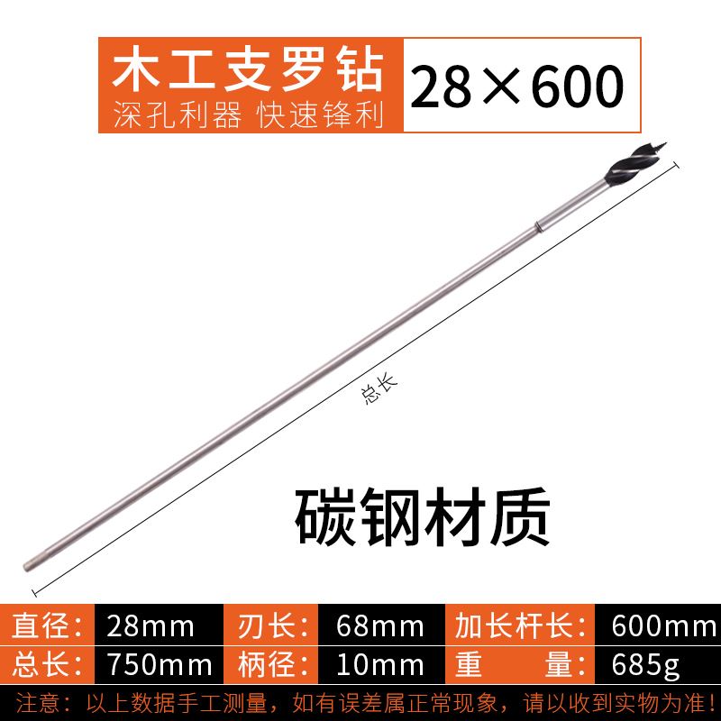 木工开孔器四刃四槽电板手钻头转换头扩孔钻工具大全六角柄支罗钻