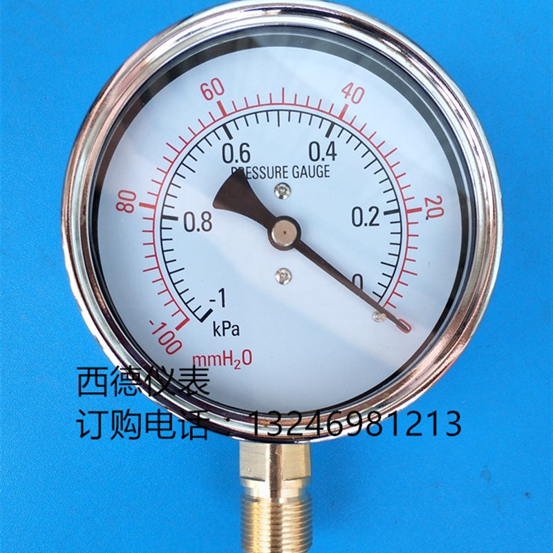100MM立式-1KPA~0真空表C 真空负压表 微压真空表 风压表