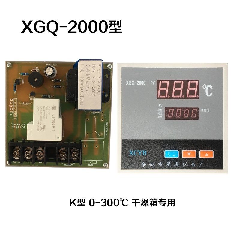 XGQ-2000型温控仪 温控器 干燥箱/烘箱/培养箱 仪表数显调节仪,纺织面料/辅料/配套,其他纺织机械,淘宝优惠券,粉丝福利购,淘宝优惠卷