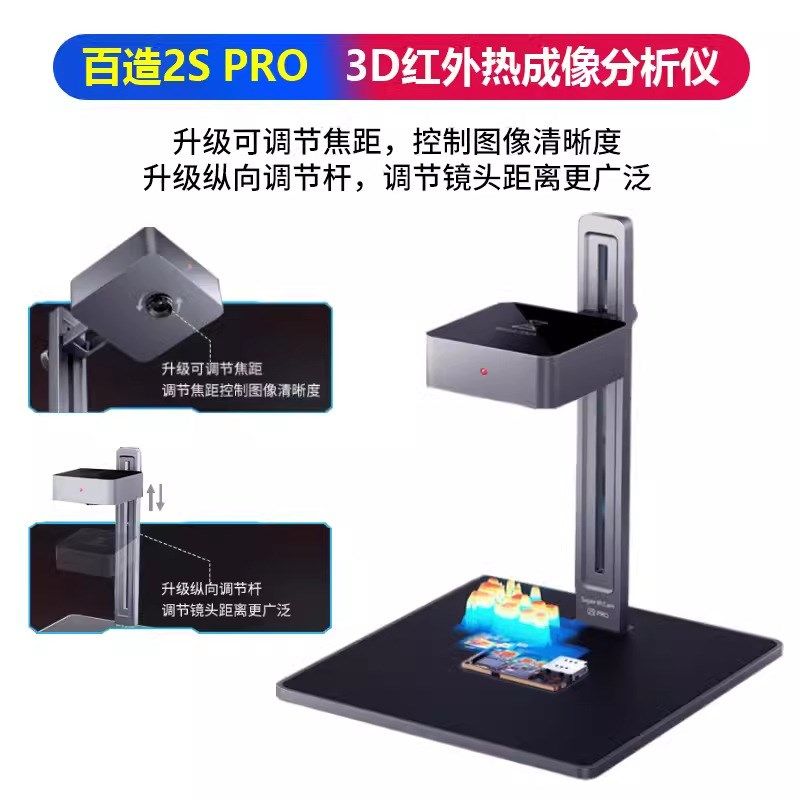 新款3DSupe热成像仪红外rIRCan 2sPRO快速诊断主板短路漏电故障点,纺织面料/辅料/配套,其他纺织机械,淘宝优惠券,粉丝福利购,淘宝优惠卷