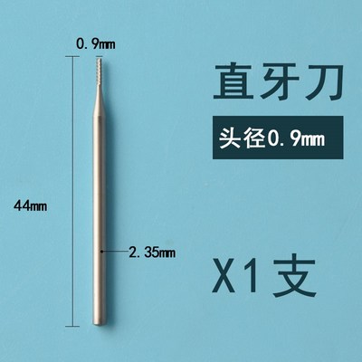 微型电动b牙机雕刻刀头核雕铣刀高速钢打磨头刻字小钻头直牙针2.3