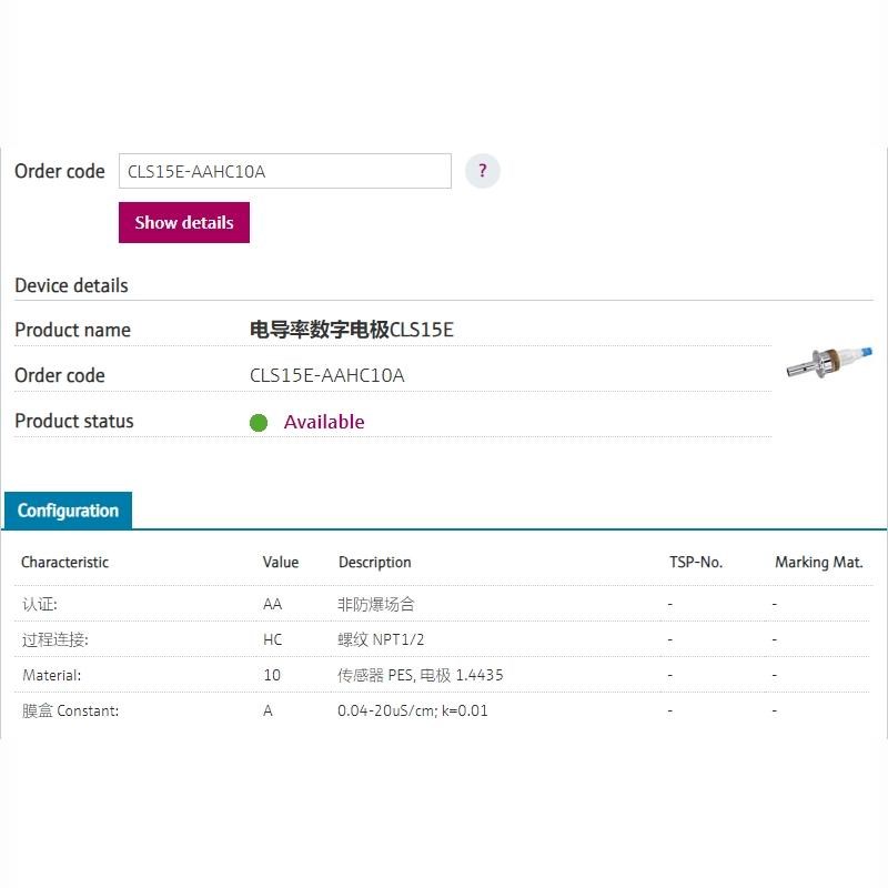 E+H电导率探头CLS15E-AAHC10A 替代CLS15DR-A1A1 拍前咨询