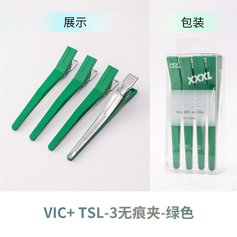VIC+美发专业无痕夹防滑长嘴夹刘海分区夹加长款剪发夹子侧边夹