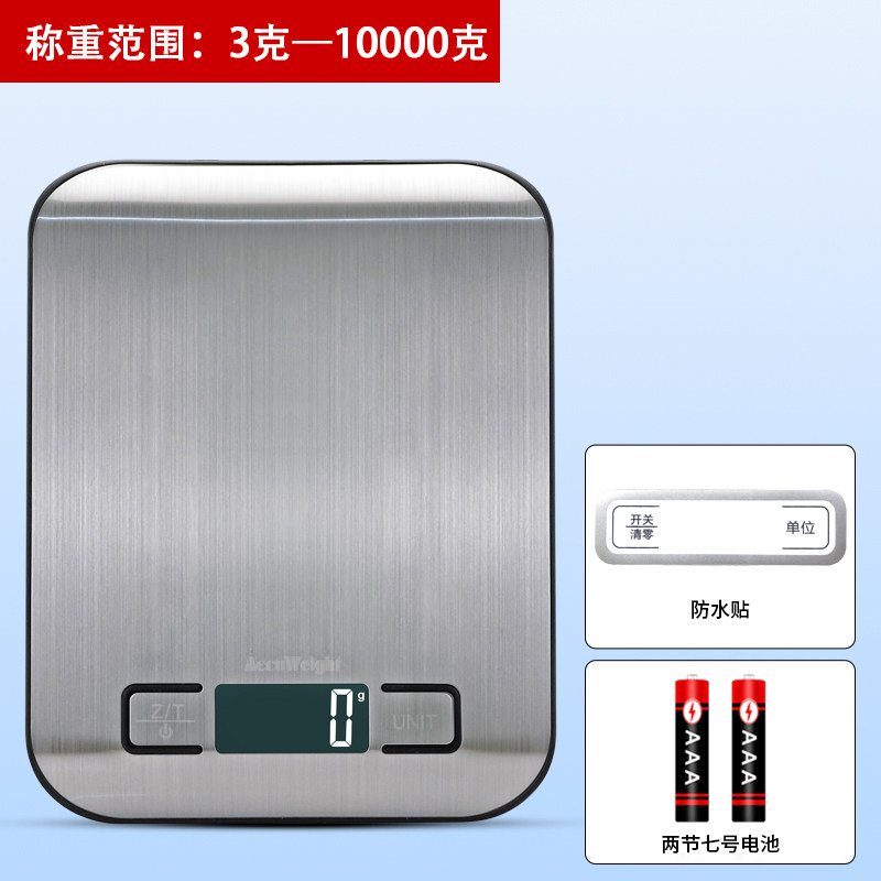 高精度电子秤家用小型烘焙称精准厨房秤克称精确食物秤克数称重器