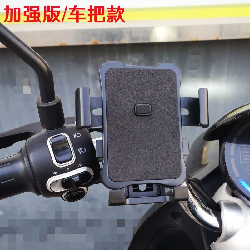 外卖骑手电动车手机导航支架子摩托电瓶车载S自行单车骑行防震