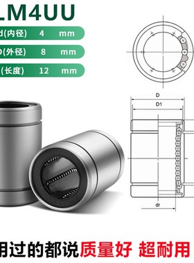 进口XUDZ直线5轴承4LM6 8S10 12 13 16 20 25 30 35日本40UU50 60