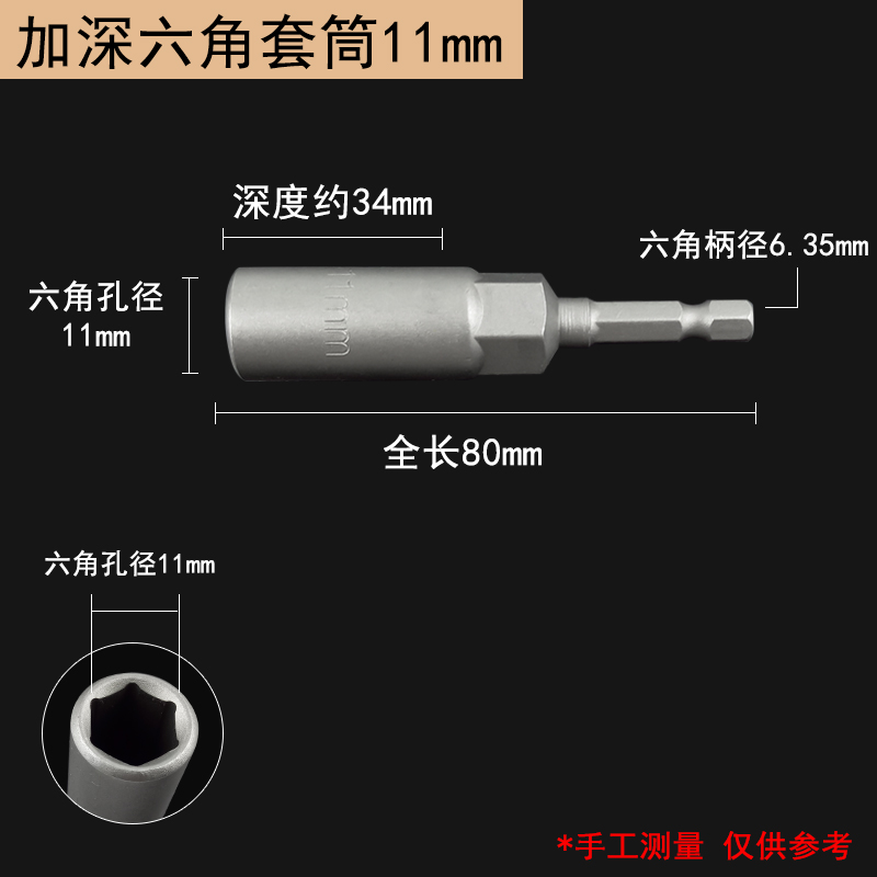 电动批头电钻六角风批套筒头加深加深气动螺丝套筒头六角螺母扳手