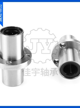 中间圆法兰直线轴承加长型LMFC8 10 12 16 20 25 30 35 40 50LUU