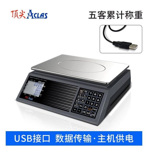 ACLAS通讯秤计价秤电子秤30公斤超市收银秤家用PS1XC/PS1XD