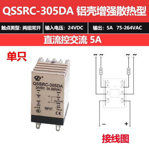 hh52P导轨式直流固态继电器QSSRC-608DD替代RXM2LB2BD/MY2N8脚24V