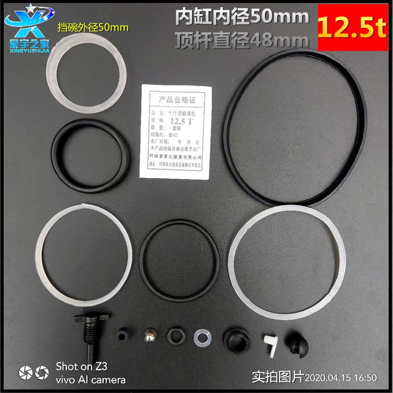 立式千斤顶修理包配件油封密封圈油堵防尘卧式液压千斤顶修理包