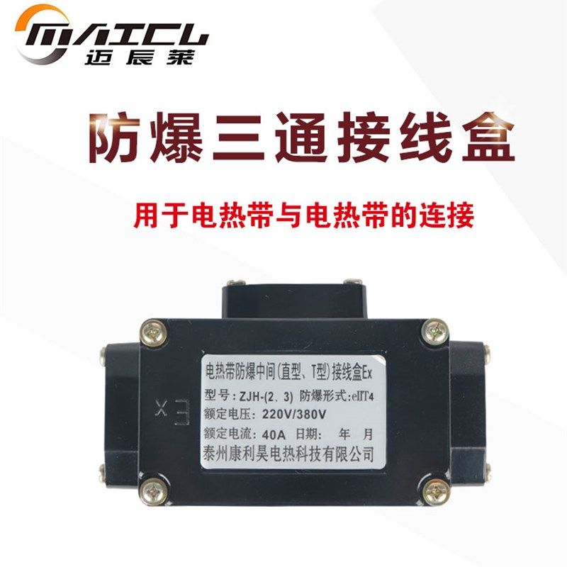 自控温电热带伴热带自来水管防冻加热线220v温控器接线盒全套配件,纺织面料/辅料/配套,其他纺织机械,淘宝优惠券,粉丝福利购,淘宝优惠卷